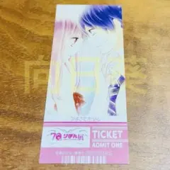 70th りぼん展 購入特典 チケット風カード つばさとホタル