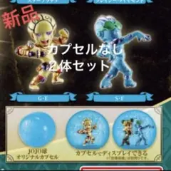 JOJO球　ゴールド・エクスペリエンス　ジョジョの奇妙な冒険 ストーン・フリー