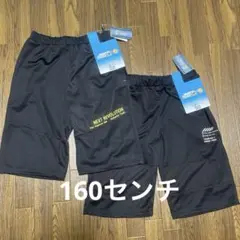 男児　接触冷感　ハーフパンツ　160センチ×2