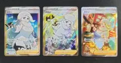 ポケモンカード　メロン　SR SAR 3枚セット