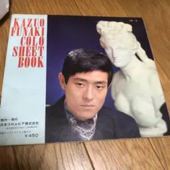 舟木一夫【18枚】RF0708-3　LPレコード　歌謡曲　演歌 Amazon | レア・セレクション (1963-1977) - 舟木一夫 | 舟木一夫