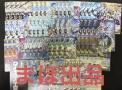 カードファイト!! ヴァンガード リィエル＝オディウム デッキ スリーブ