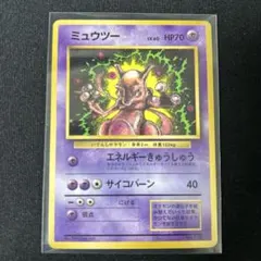 2026年最新】ポケカミュウ旧裏の人気アイテム - メルカリ