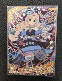 ダークカルテットスターバズリウムブルー