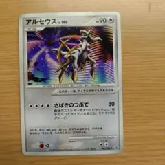 ポケモンカード アルセウス LV.100 プロモのサムネイル