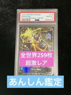 2025年最新】チャンピオンシップカード ボルサリーノの人気アイテム