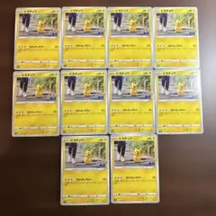 ピカチュウ C S10b Pokémon GO 027/071