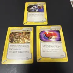 ポケモンカード e トレーナーカード 3枚セットのサムネイル