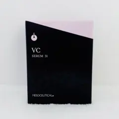 パープル様　2個セット専用VCセラム31　メソシューティカル　未使用 パープル様 2個セット専用VCセラム31 メソシューティカル 未使用