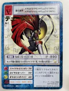 2026年最新】旧デジカ デュークモンの人気アイテム - メルカリ