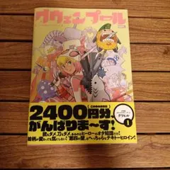 2026年最新】グエンプールの人気アイテム - メルカリ