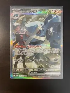 【折れあり】ポケモンカード ダイゴのメタグロスex SAR