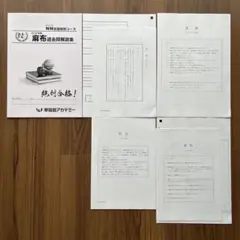 2026年最新】麻布模試の人気アイテム - メルカリ