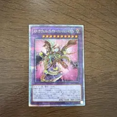即買い可能‼️ 遊戯王　スターヴヴェノムプレデターフュージョンドラゴン プリズマ
