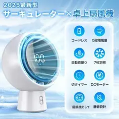 ✨超高性能DCモーター✨ 扇風機 卓上 静音設計 サーキュレーター 省エネ節電