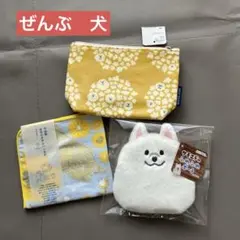 今が最得中✨かわいさ•状態 ワンderful〜♪なわんこさん（③）セット