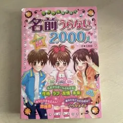 りぼん本誌 2004年12月号 付録付き - メルカリ