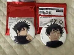 ベースヤードトーキョー 雑誌用イラスト 缶バッジ　伏黒恵のサムネイル
