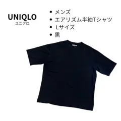 値下げ！UNIQLO エアリズムメンズ半袖Tシャツ Lサイズ 黒