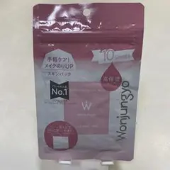 Wonjungyo ウォンジョンヨ 10枚未開封 スキンパック フェイスマスク