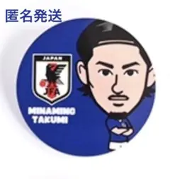 南野拓実 応援グッズ