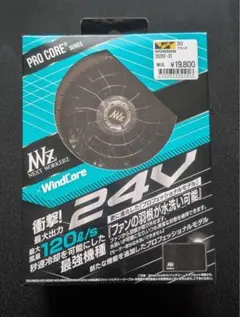 2026年最新】ウィンドコア 24vの人気アイテム - メルカリ