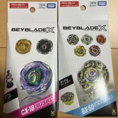 新品☆タカラトミー☆BEYBLADE X☆ベイブレードX☆CX-18×BX-50 - メルカリ