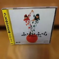 2026年最新】うしろゆびさされ組 cdの人気アイテム - メルカリ