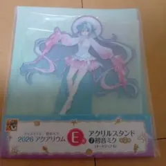 グッスマくじ 初音ミク 2026 アクアリウム E賞 アクリルスタンド