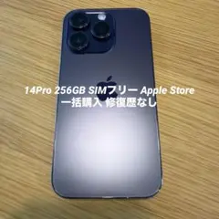 P64 美品 iPhone14 Pro 256GB シルバー - メルカリ