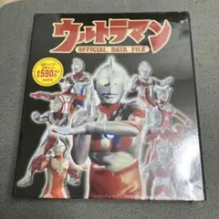 2026年最新】ウルトラマン オフィシャルデータファイルの人気アイテム