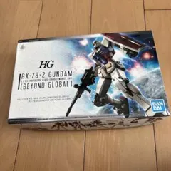 HG RX-78-2 ガンダムGUNDAM BEYOND GLOBAL
