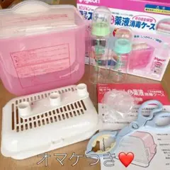 ピジョン　哺乳瓶消毒ケース　ビーンスターク　哺乳瓶　２本　セット　おまけあり