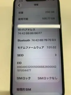 Apple iPhone 11PROMax 256GB