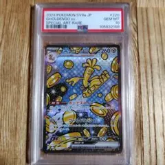 サーフゴーex SAR SV8a テラスタルフェスex psa10