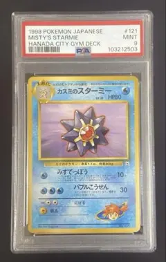 2025年最新】カスミ 旧裏 psaの人気アイテム - メルカリ