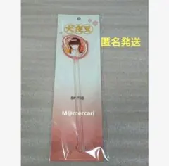 犬夜叉 桔梗 犬夜叉カフェ 上海限定 マドラー 高橋留美子 【未開封】