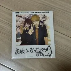 チェンソーマン　レゼ編　第五弾　映画特典　ポストカード