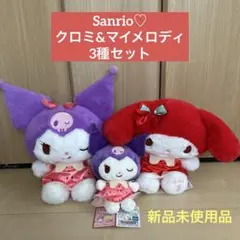 Sanrio Ichigo Milk Melt Doll Kuromi My Melody 3-Piece Set