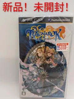 【新品未開封】ラグナロク〜光と闇の皇女〜(通常版）