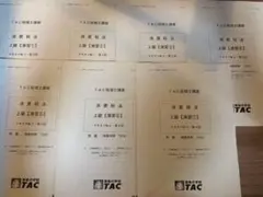 【TAC】2025税理士試験 消費税法 上級演習セット
