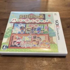 どうぶつの森 ハッピー ホーム デザイナー