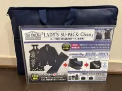 SU-PACK LADY'S SU-PACK Clean スーツケース