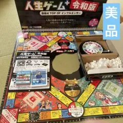 2026年最新】人生ゲーム令和版の人気アイテム - メルカリ