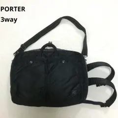 PORTER 3way リュック ショルダー ビジネスバッグ ブラック