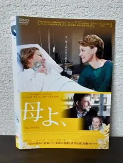 2026年最新】母よ姉よ DVD-BOXの人気アイテム - メルカリ
