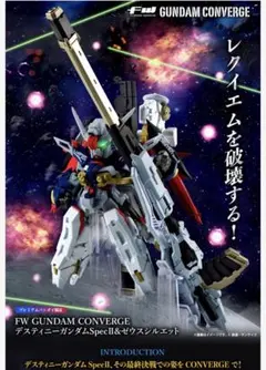 【ジャンク】HGデスティニーガンダムSpecII3体セット+ゼウスシルエット ジャンク】HGデスティニーガンダムSpecII3体セット+ゼウスシルエット