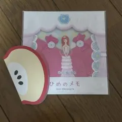 ひめのメモ TAKI PRODUCTS ＆ リンゴのメモ