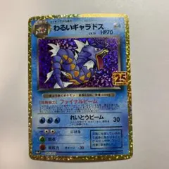 2025年最新】ギャラドス プロモの人気アイテム - メルカリ