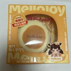 メロジョイ 【Lサイズ】 スフレ クリーミークリーム マジックパウダー
